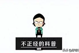 为啥男女生的内裤上，都有个小兜啊？图片