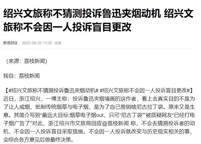 人民日报发声，鲁迅夹烟事件定调，投诉人身份被扒，果然有情况