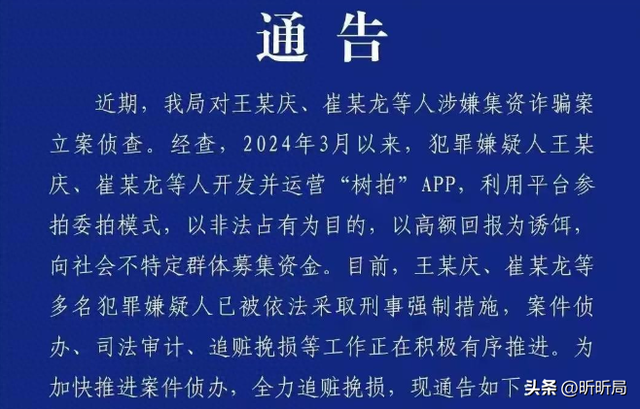 又一金融公司暴雷，存10万月赚3万，上万人倾家荡产，老板已跑路