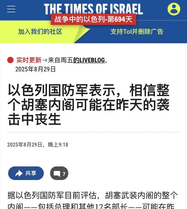 伊朗的“反以大业”为何崩盘