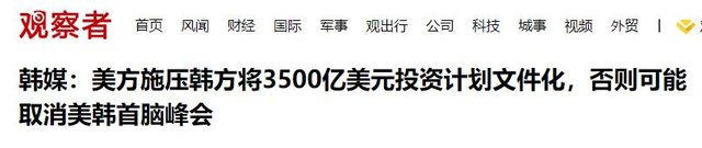 李在明没让中方失望，赶在飞机降落美国前，对特朗普泼了一盆冷水
