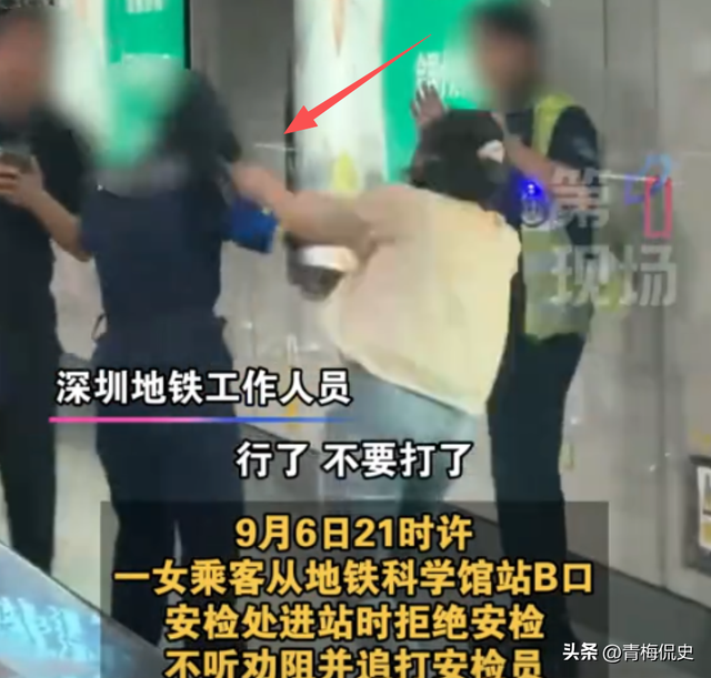 女子追打安检员后续：知情人透原因，女子正脸曝光太狰狞，已拘留