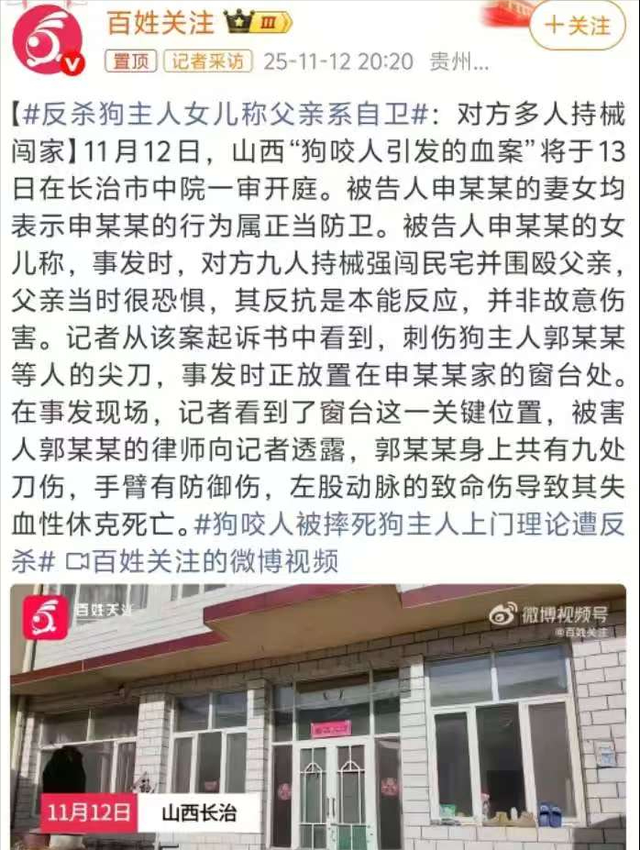 山西摔狗案反转！律师曝郭勇刚9刀非一人所为, 怀疑被自己人误伤