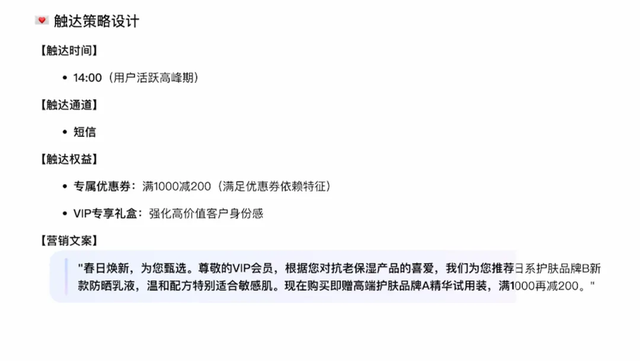 Data Agent 再升级：一客一策，营销服务的理想型来了！
