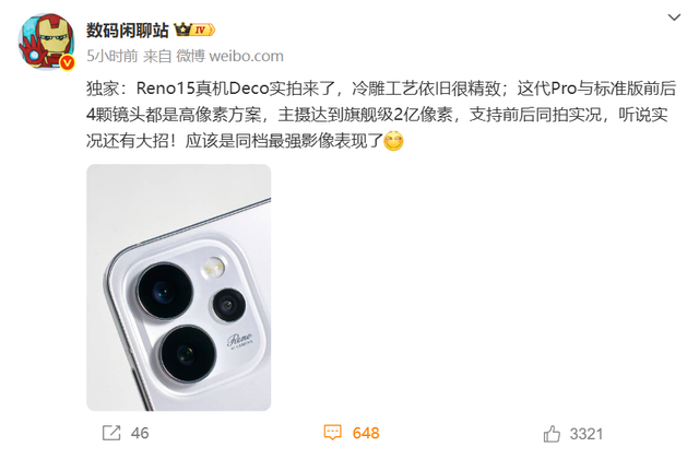 新机盘点：8000mAh影像手机；6.32英寸小屏新机