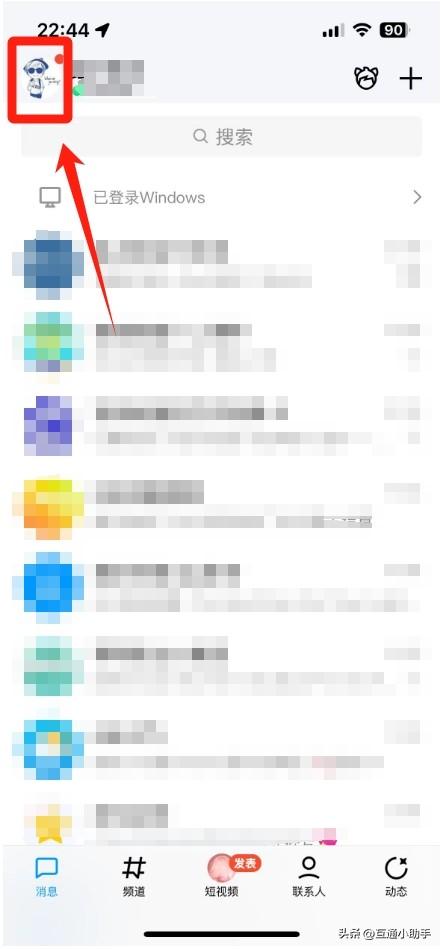 qq怎么重新设置密码