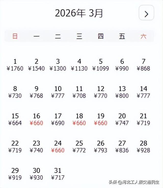 3月特价机票来啦！石家庄出发直飞低至200元！