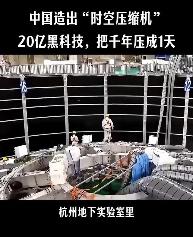 在杭州的隐秘地下，浙江大学竟藏着一项震撼人心的科技奇迹！