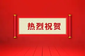 热烈祝贺《科技导报》编委彭慧胜教授、陈小前研究员当选中国科学院院士图片