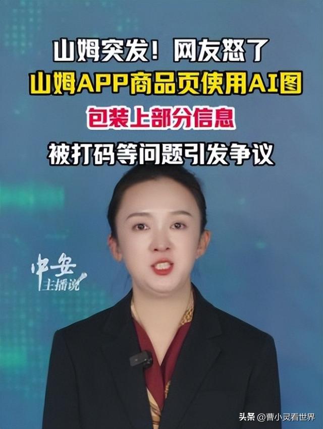 山姆改版，年费260的800万会员喊退卡，为何是阿里高管被骂上热搜