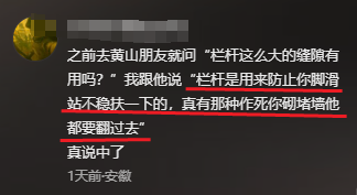 男子凤凰山坠崖：男子信息曝光，当地文旅回应，网友：景区无责