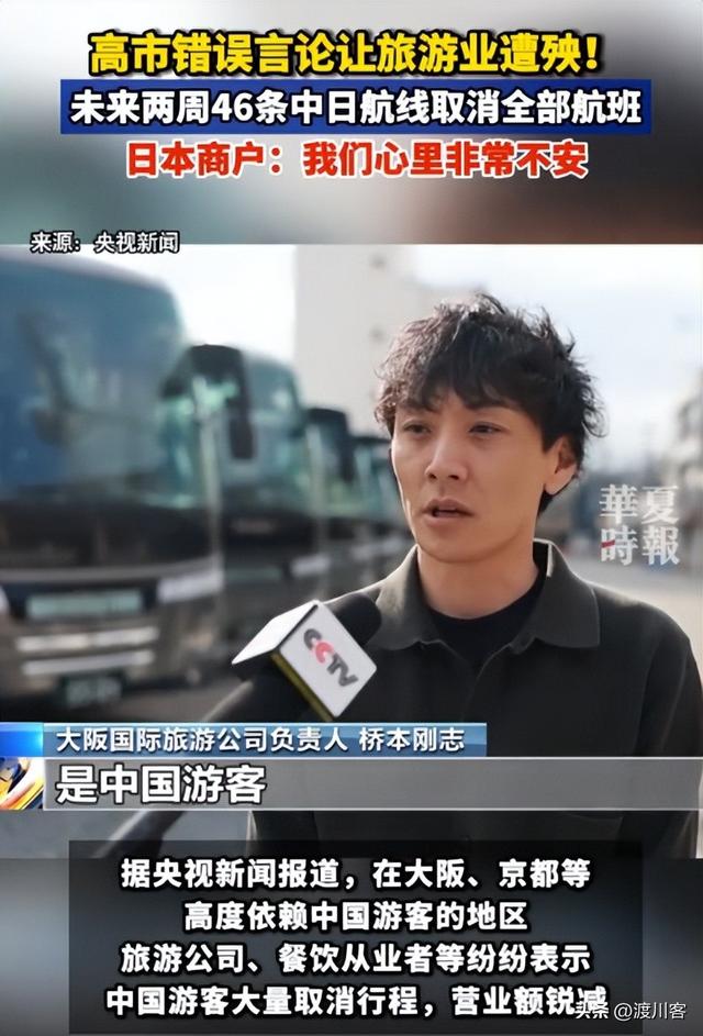 万万没想到，46条中日航线刚全部取消，就炸出来一群“妖魔鬼怪”