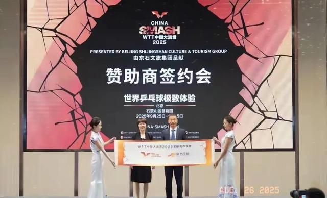 WTT中国大满贯9月25日开幕，国乒全主力出战，门票福利升级
