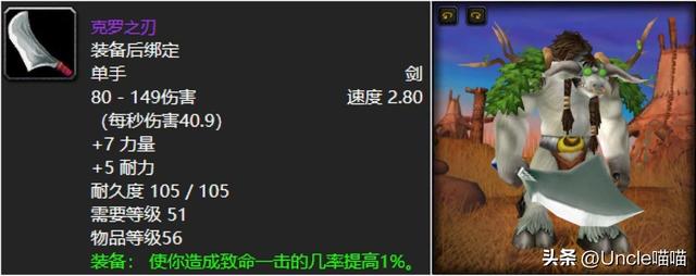魔兽世界：史上实力最炸裂的八大紫色装绑武器，你都拿过哪几款？