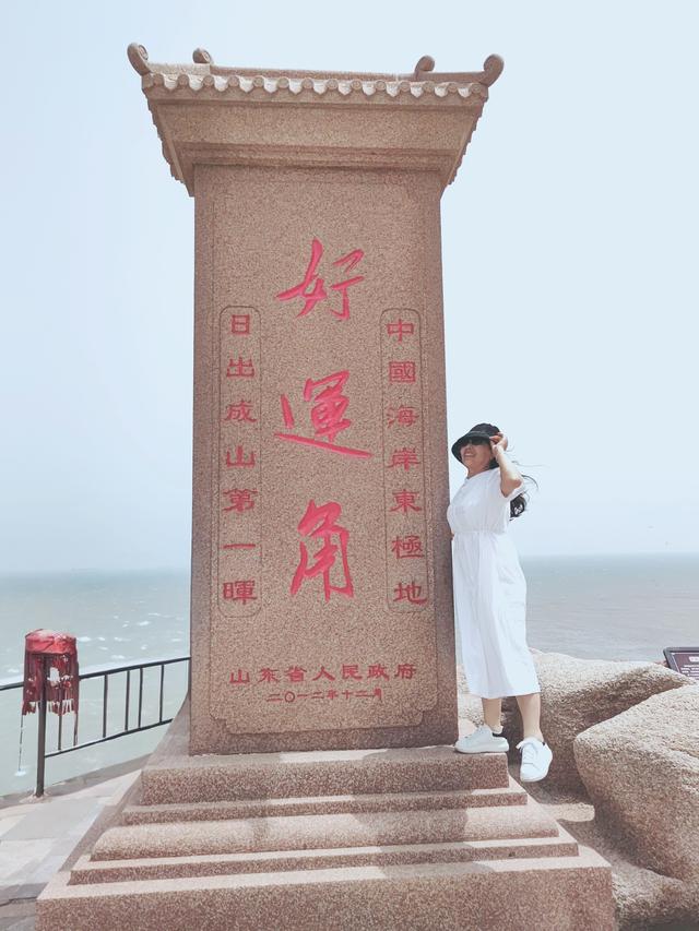成山头观海