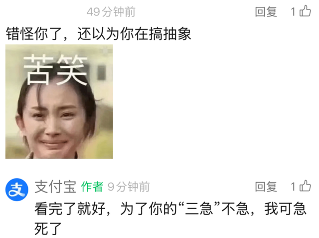刚刚，马云家三大平台宣布全球解决“三急”？？？