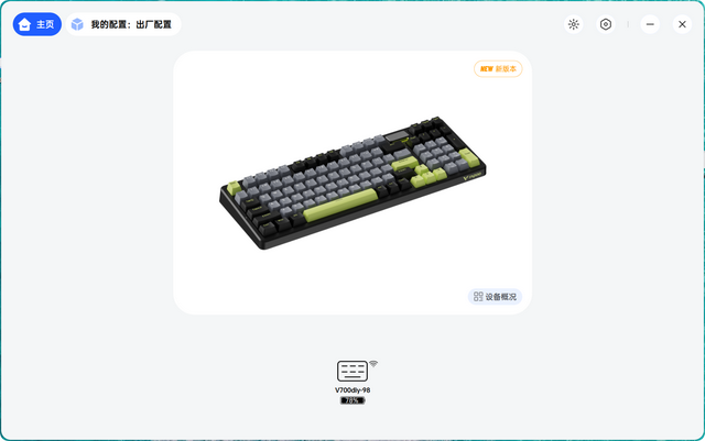 融入Gasket结构的客制化元素，雷柏V700DIY-98 体验