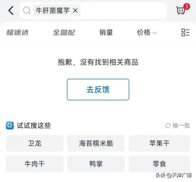最新 | 下架！山姆被全网吐槽！会员暴怒！骂上热搜！谁成了冤大头？