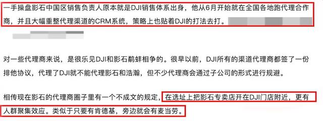 深圳两巨头火拼！影石大疆互相“抄家”，中国智造改写全球规则