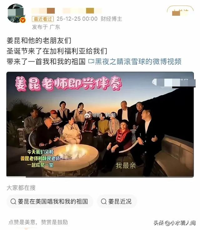 姜昆助理辟谣不到一天，被狠狠“打脸”，姜昆女儿被扒，果不简单