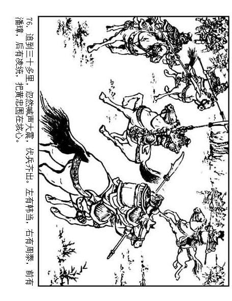 连环画：《三国演义41：刘备征吴》，为兄弟不要江山的，只有刘备