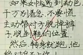 一条“劫色”的段子，笑得我前俯后仰，幽默搞笑有趣，太精彩了图片