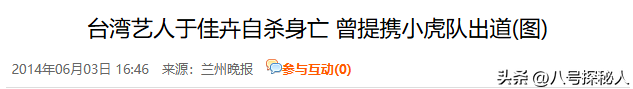 结婚10年被丈夫出轨8次！最后出轨蒋勤勤，年仅43岁抑郁烧炭自尽
