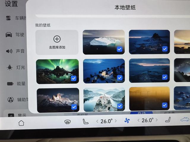 free+非鸿蒙系统上传自定义壁纸方法