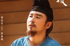 《长安的荔枝》：天宝十三载到底发生了什么？左右相分别是谁？图片