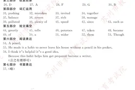 2024苏州市中考英语试卷及答案图片