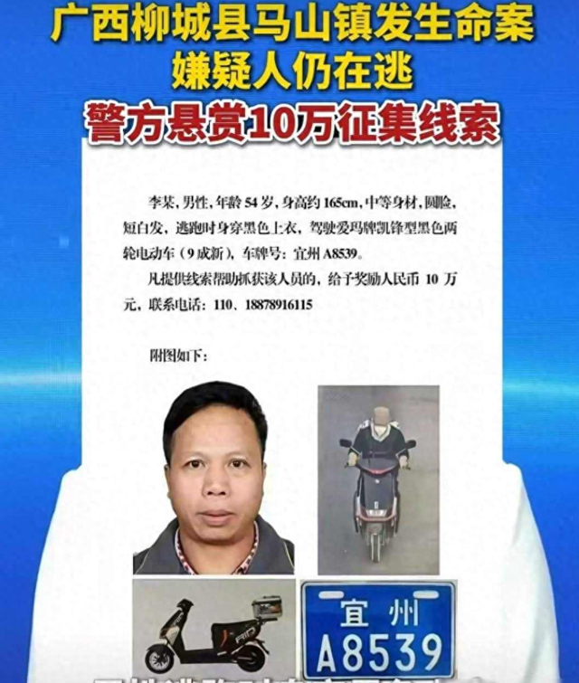 54岁李某甘蔗地杀2女仍在逃！村民提供内幕，原因不简单