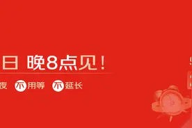 京东618发布会官宣5月31日晚8点开启 每天领20元额外补贴图片