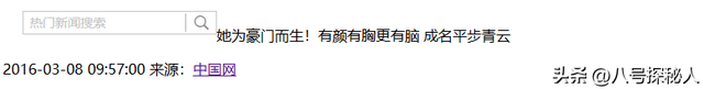 她14岁已是“人间尤物”，被首富看中花10亿娶回家，8年生了四胎