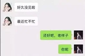 一美女勾搭男子的聊天记录曝光，看完我要笑疯了，太会玩了图片