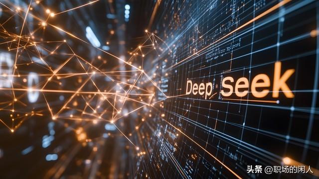 美国前段时间为何对中国AI企业DeepSeek痛下杀手？