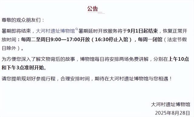 河南多家博物馆恢复每周闭馆制度