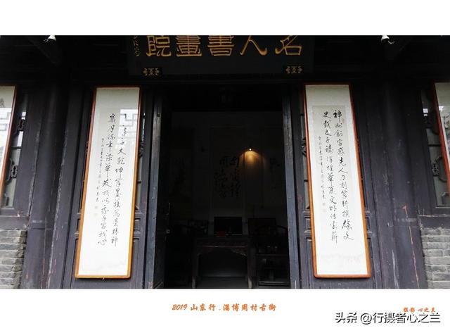 山东行游影记（169）—淄博周村古商城（四）