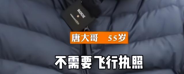 网红开飞机坠机身亡，自学飞行，此前曾多次坠机