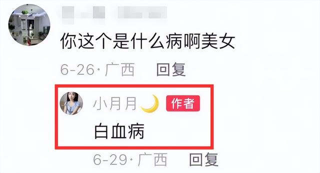 广西护士“小月月”去世，年仅23岁，长得漂亮身材好，最后瘦脱相