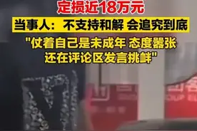精神小伙踩兰博基尼一脚18万后续，小伙求放过车主拒绝和解，图片