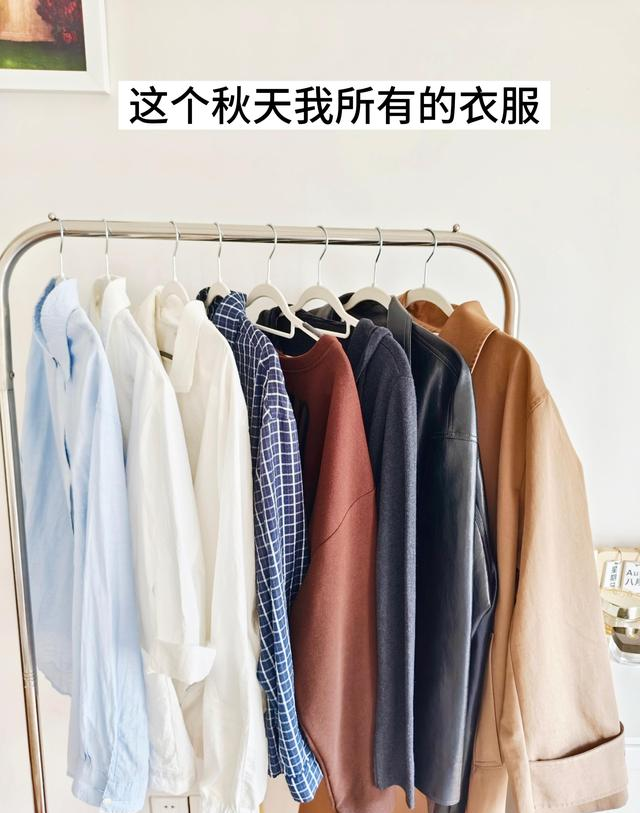 整理秋装的5个小思路，帮你少花冤枉钱，衣柜还能越穿越顺手