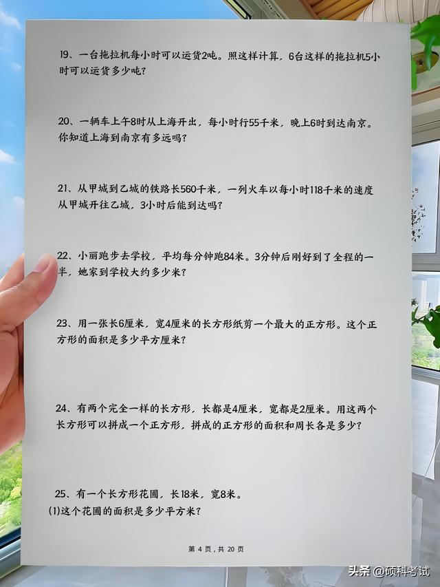 三升四暑假数学思维强化训练120题（含详细解析）