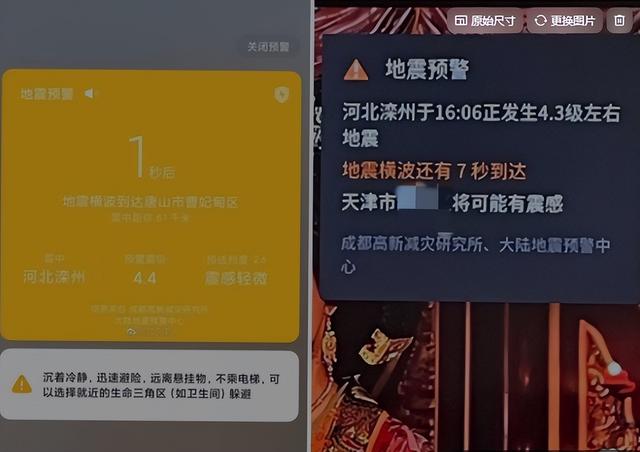 小米手机：地震预警领域的开拓者，实至名归的首发者