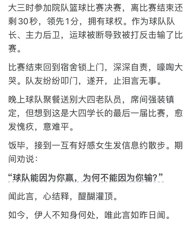 最令你醍醐灌顶的一句话是什么？网友的分享让人大彻大悟！