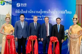 康恒环境泰国代表处开业暖武里垃圾焚烧发电项目公司交接仪式完成图片