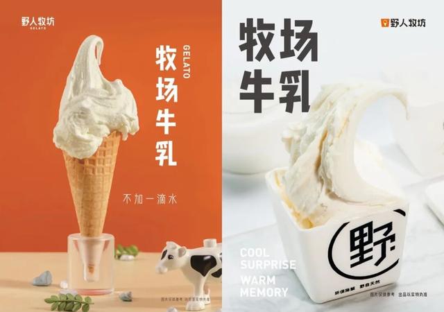 野人先生：“拒绝隔夜”写门头，0融资扛15年，借新茶饮红利破局