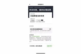 高德最近是不是疯了？只要乘客取消订单就封司机的号图片