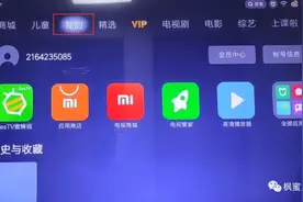 小米电视万能遥控来了图片