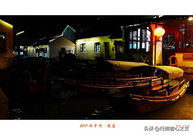 江南古镇行游影记（21）—周庄古镇（二）