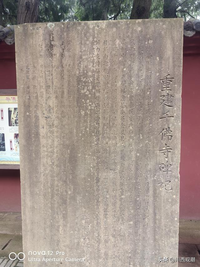 梓潼卧龙山千佛崖